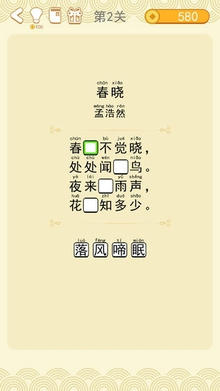 疯狂猜诗词红包版(1)