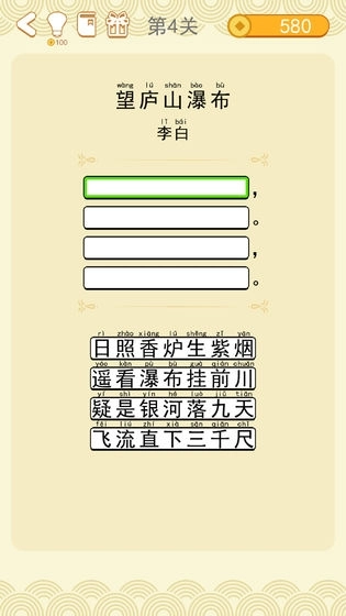 疯狂猜诗词红包版(2)