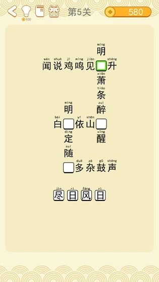 疯狂猜诗词红包版(3)
