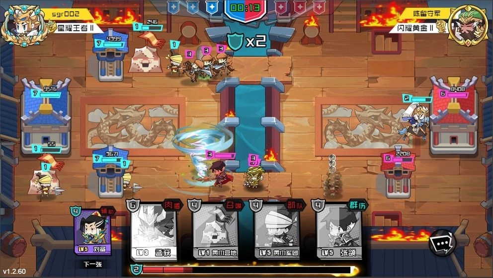 三国小小将图1