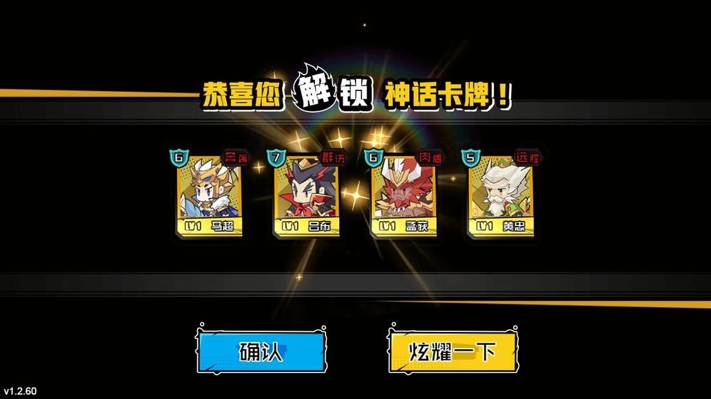 三国小小将图3