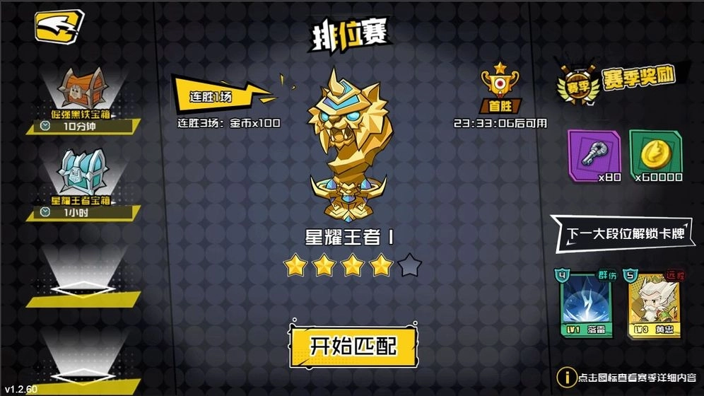 三国小小将图4