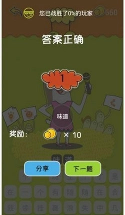 狂猜好声音免费版图3