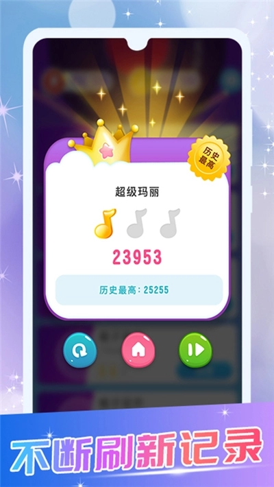 模拟钢琴键盘游戏图2