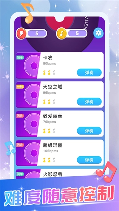 模拟钢琴键盘游戏图3