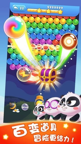 魔力泡泡消红包版图4