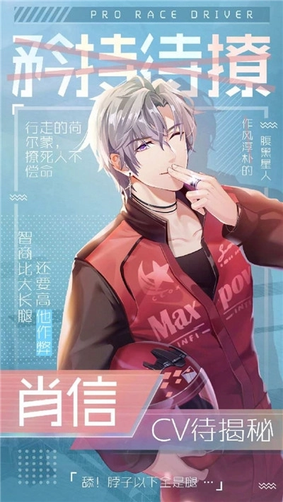 少女恋爱手册游戏图1