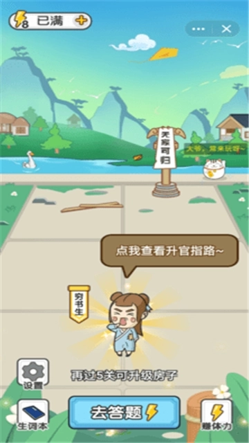 成语主考官红包版