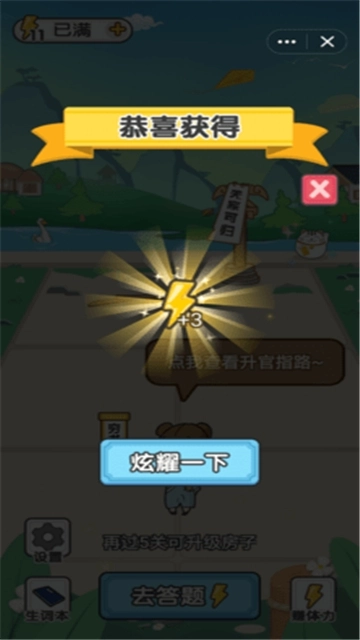 成语主考官红包版