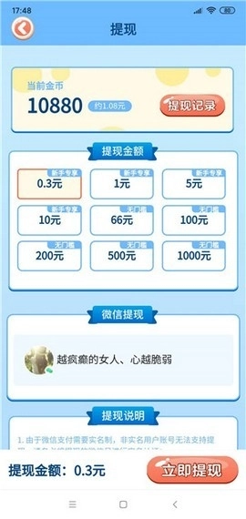 欢乐农场红包版(2)