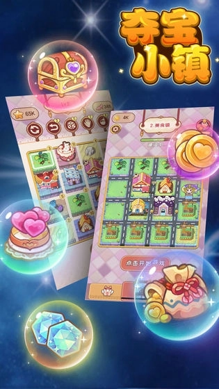 夺宝小镇红包版图1