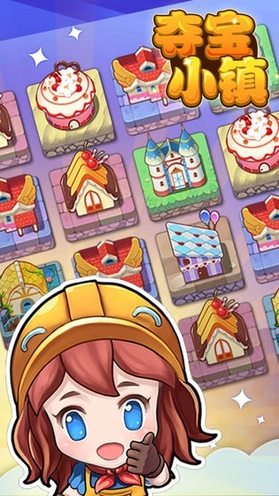 夺宝小镇红包版图2
