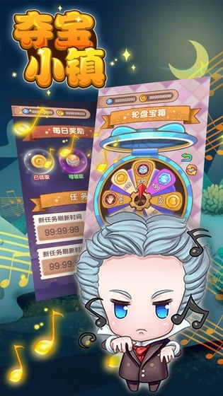 夺宝小镇红包版图3