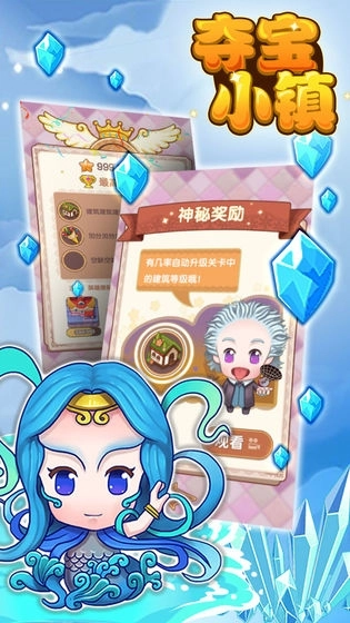 夺宝小镇红包版图4