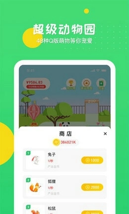 冲呀熊猫红包版图3