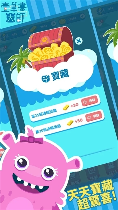 一笔画大师游戏图1