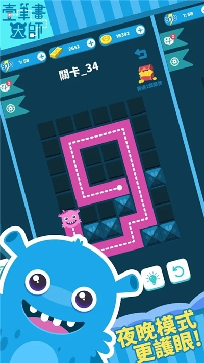 一笔画大师游戏图3