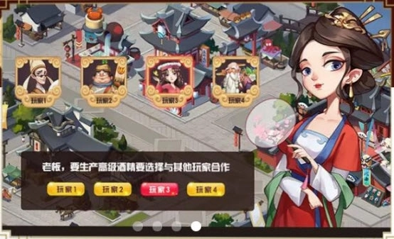 时代巨商图2