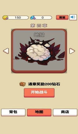 最强的史莱姆图3