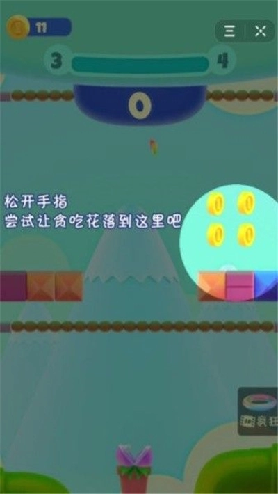 贪吃食人花游戏图3