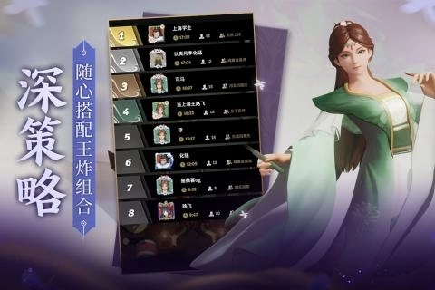 战三国八阵奇谋手机版图1