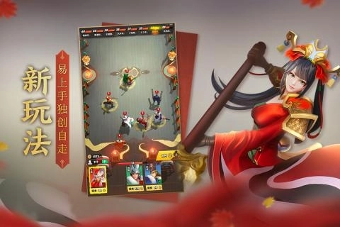 战三国八阵奇谋手机版图2