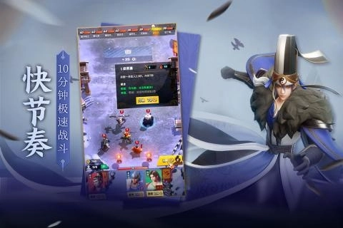 战三国八阵奇谋手机版图3