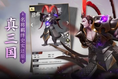战三国八阵奇谋手机版图5