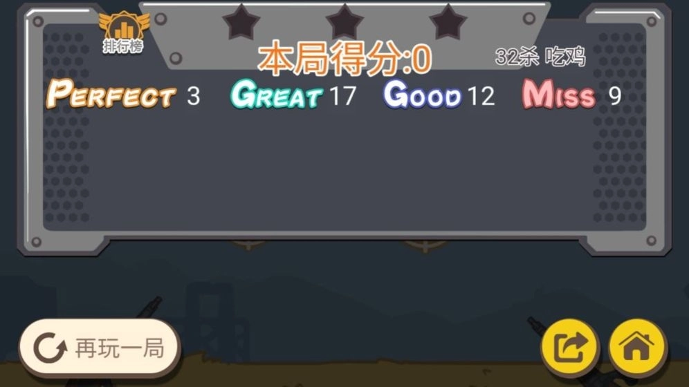 落地98k今晚吃鸡枪战图1