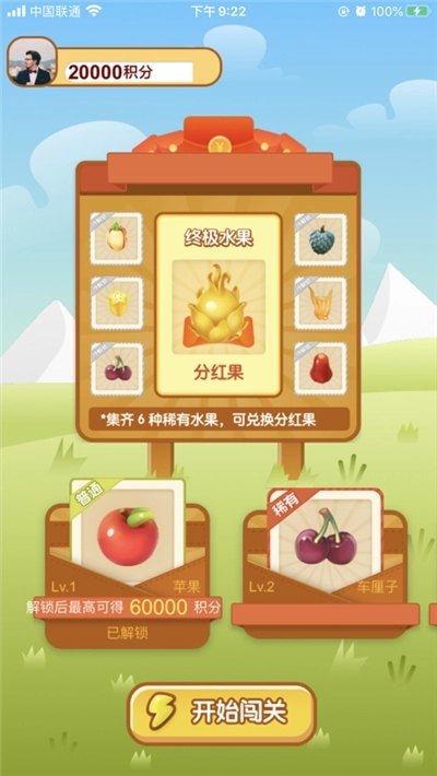 水果乐消除红包版图1