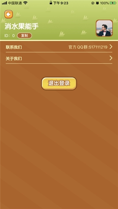 水果乐消除红包版图2