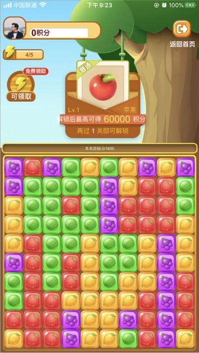 水果乐消除红包版图3