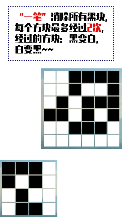 一笔消除游戏(1)