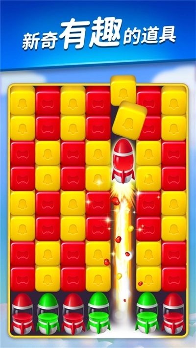 爱上乐消消游戏图1