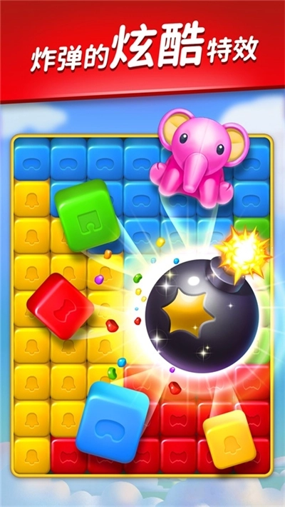 爱上乐消消游戏图2