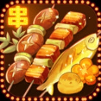 烧烤店的荤素人生去广告版