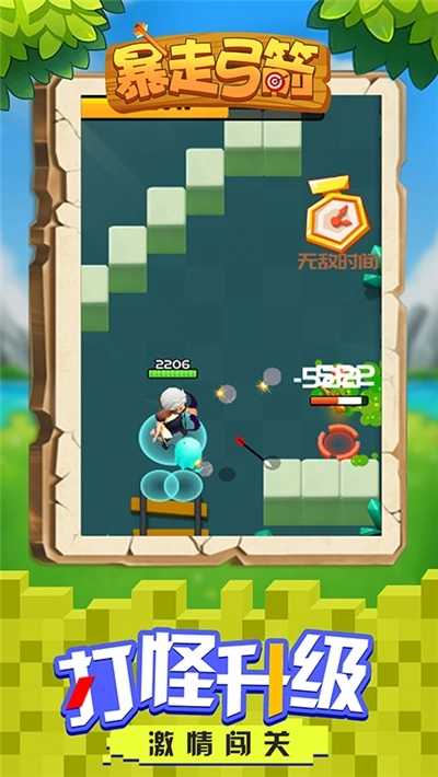 暴走弓箭游戏图2