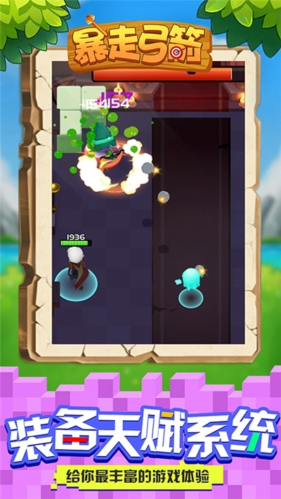 暴走弓箭游戏图3