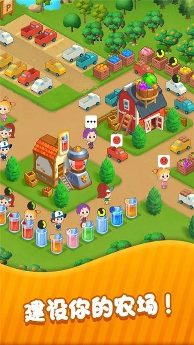 夏日果园游戏图1