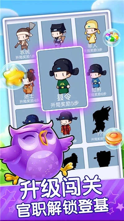 开心消消达人红包版图3