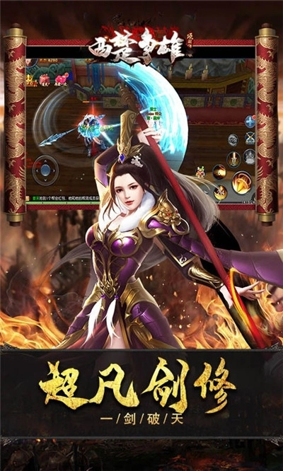 西楚争雄图1