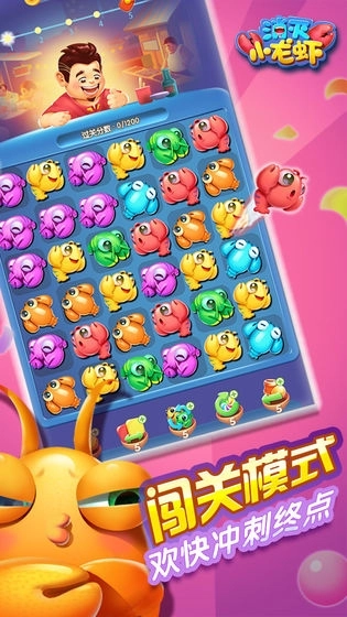 消灭小龙虾红包版