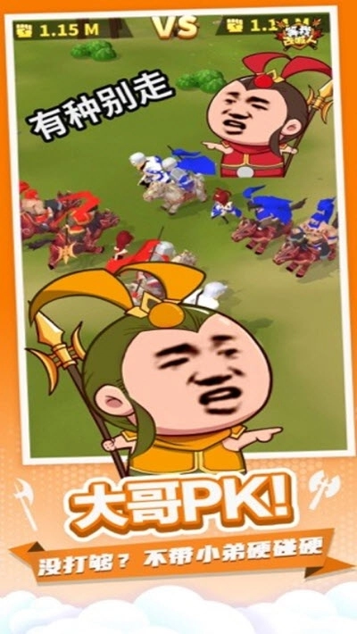 打不过就喊人