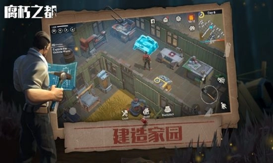 腐朽之都中文版图2