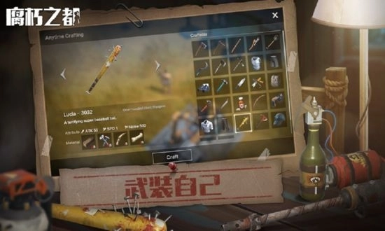腐朽之都中文版图3
