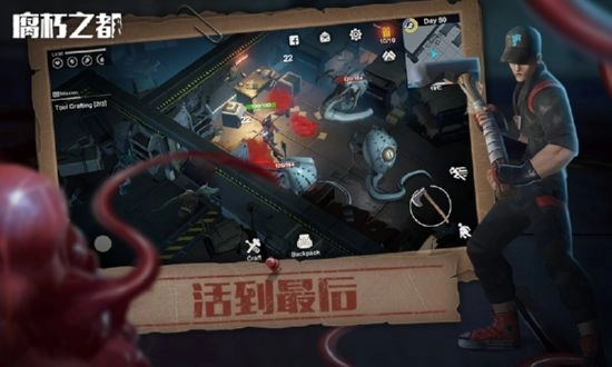 腐朽之都中文版图5