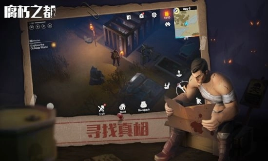 腐朽之都中文版图4