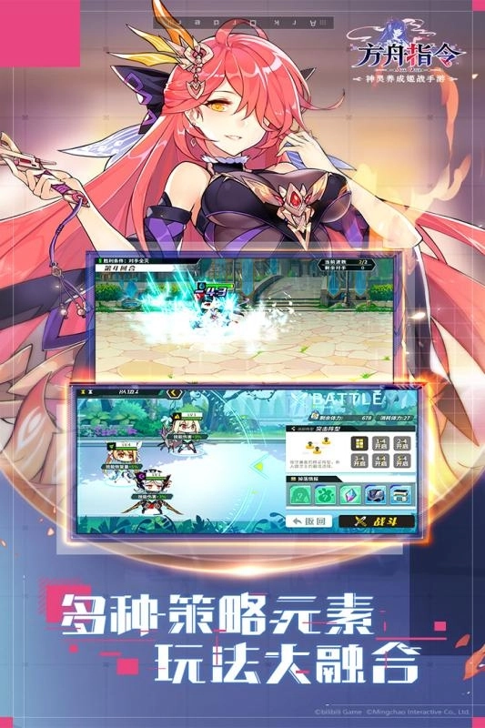 方舟指令最新版图4