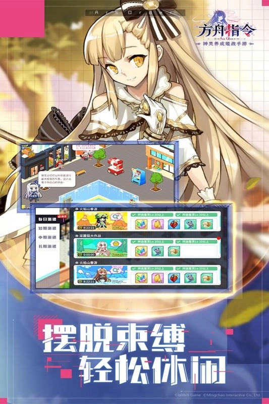方舟指令最新版图2