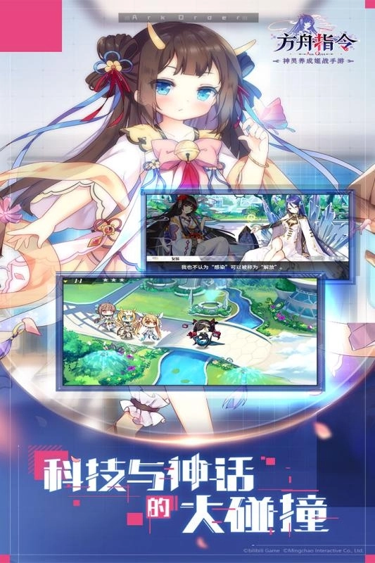 方舟指令最新版图3